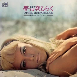 68 All Stars, Yoji Yamashita - Steel Guitar Mood (1970) GW-5153