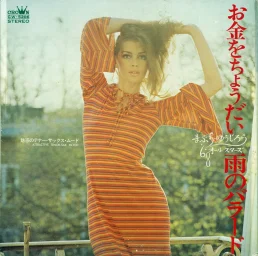 68 All Stars & Mabuchi Yujiro - Ame No Ballade (1971) GW-5206