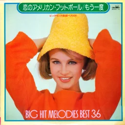 Big Hit Melodies Best 36 - Koi No American Football (2LP) (1974) GW-3011-2