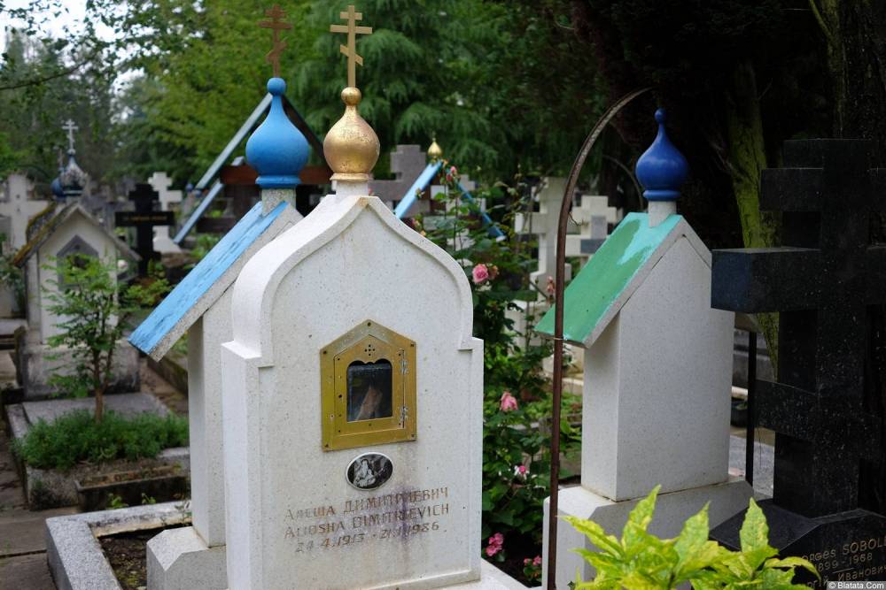 Могила Алёши Димитриевича на кладбище Сент-Женевьев-де-Буа