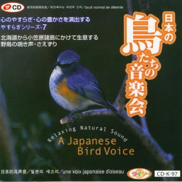 Daiso - Concert of the birds of Japan Series 7 Yasuragi CD-K-97