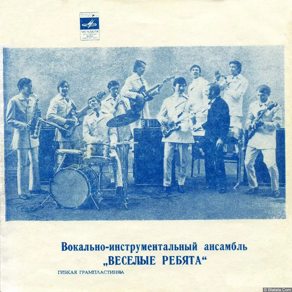 Веселые ребята - Люди встречаются (1972)