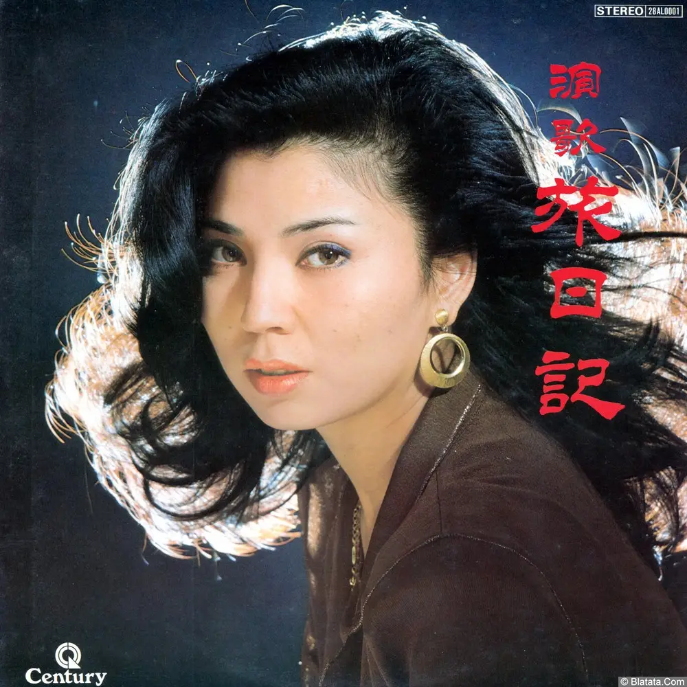 Aki Yashiro - Enka travel diary (1982) 28AL0001 Aki Yashiro - Enka travel diary (1982) 28AL0001
