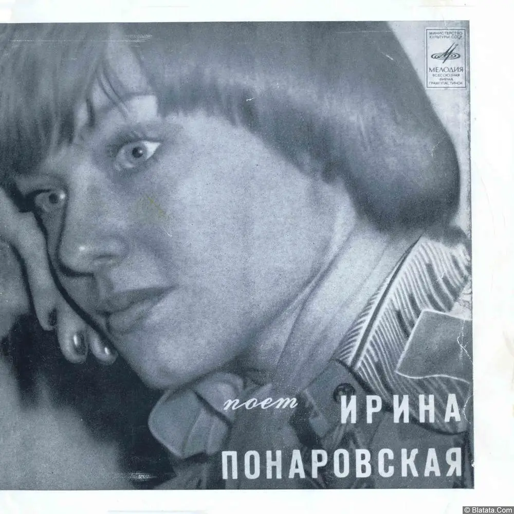 Ирина Понаровская - Материнская любовь (1976)