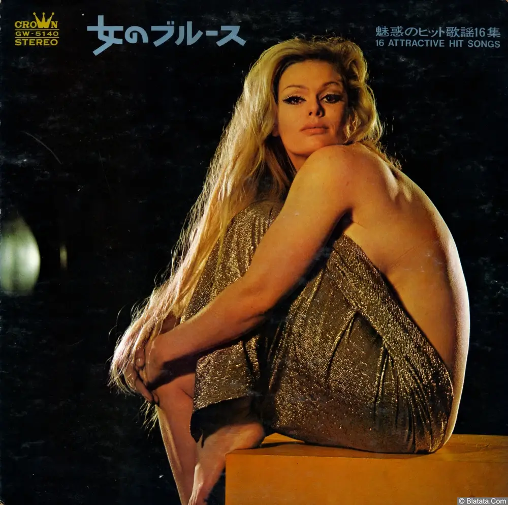 68 All Stars & Mabuchi Yujiro - Blues woman (1970) GW-5140