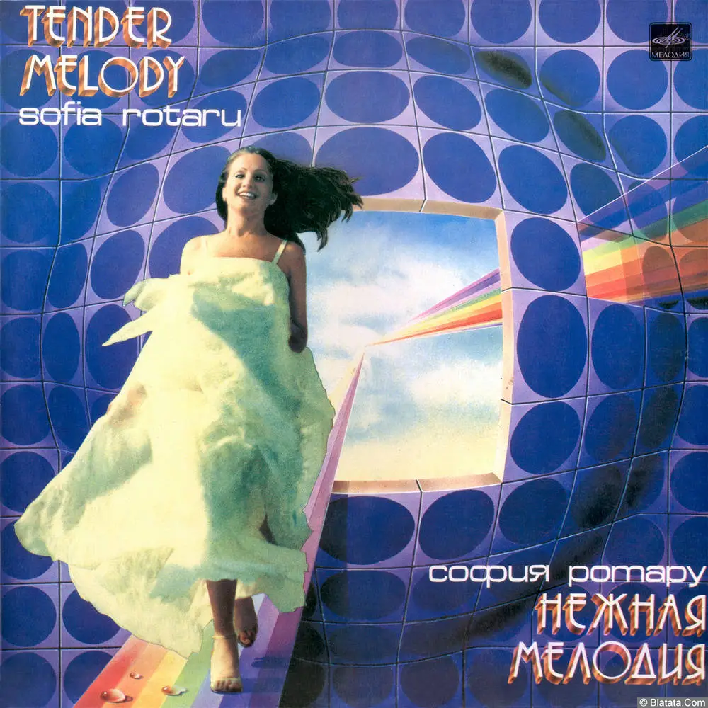 София Ротару и Червона рута - Нежная мелодия (1985) София Ротару и Червона рута - Нежная мелодия (1985)