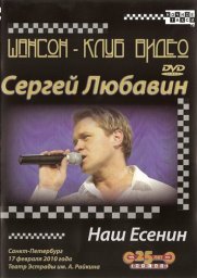 Сергей Любавин С Новым Годом Милая Сергей Любавин С Новым Годом Милая