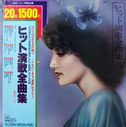 Crystal Sounds - Golden Special 1500. Enka Zenkyokushu hit (1977) 15AH-180