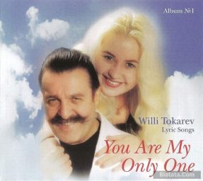 Вилли Токарев «You Are My Onily One», 2016 г.