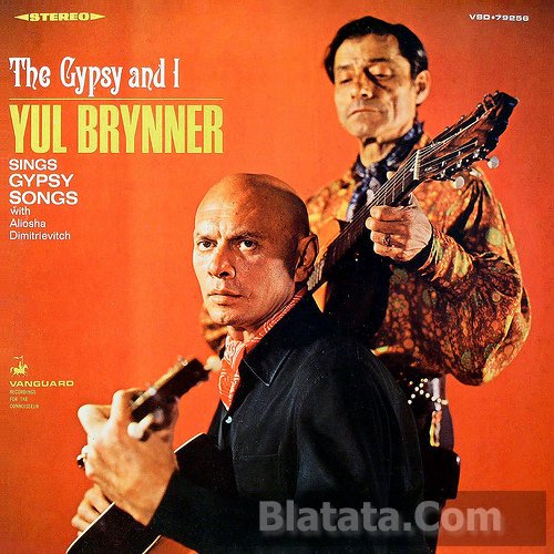 Юл Бриннер и Алеша Димитриевич - The Gypsy end I, 1967 г.