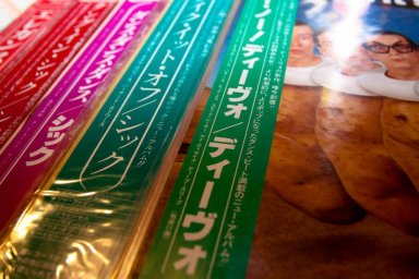 Что такое obi на виниле? Японские виниловые пластинки