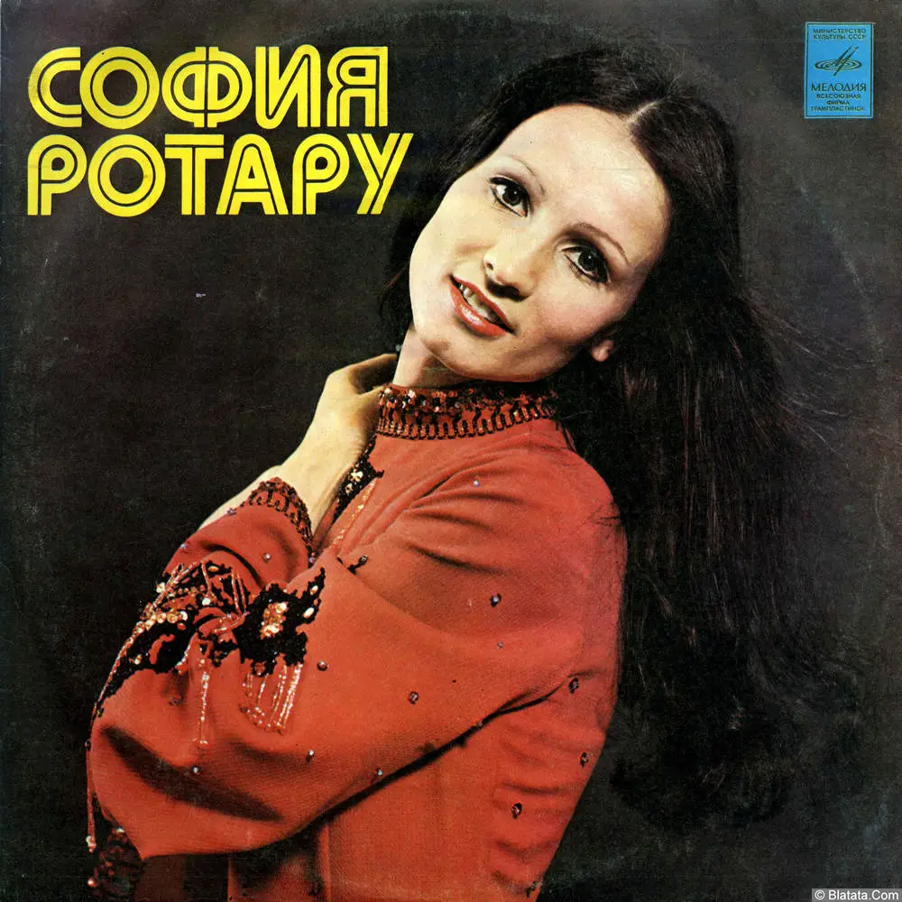 София Ротару - Родина моя (1978)