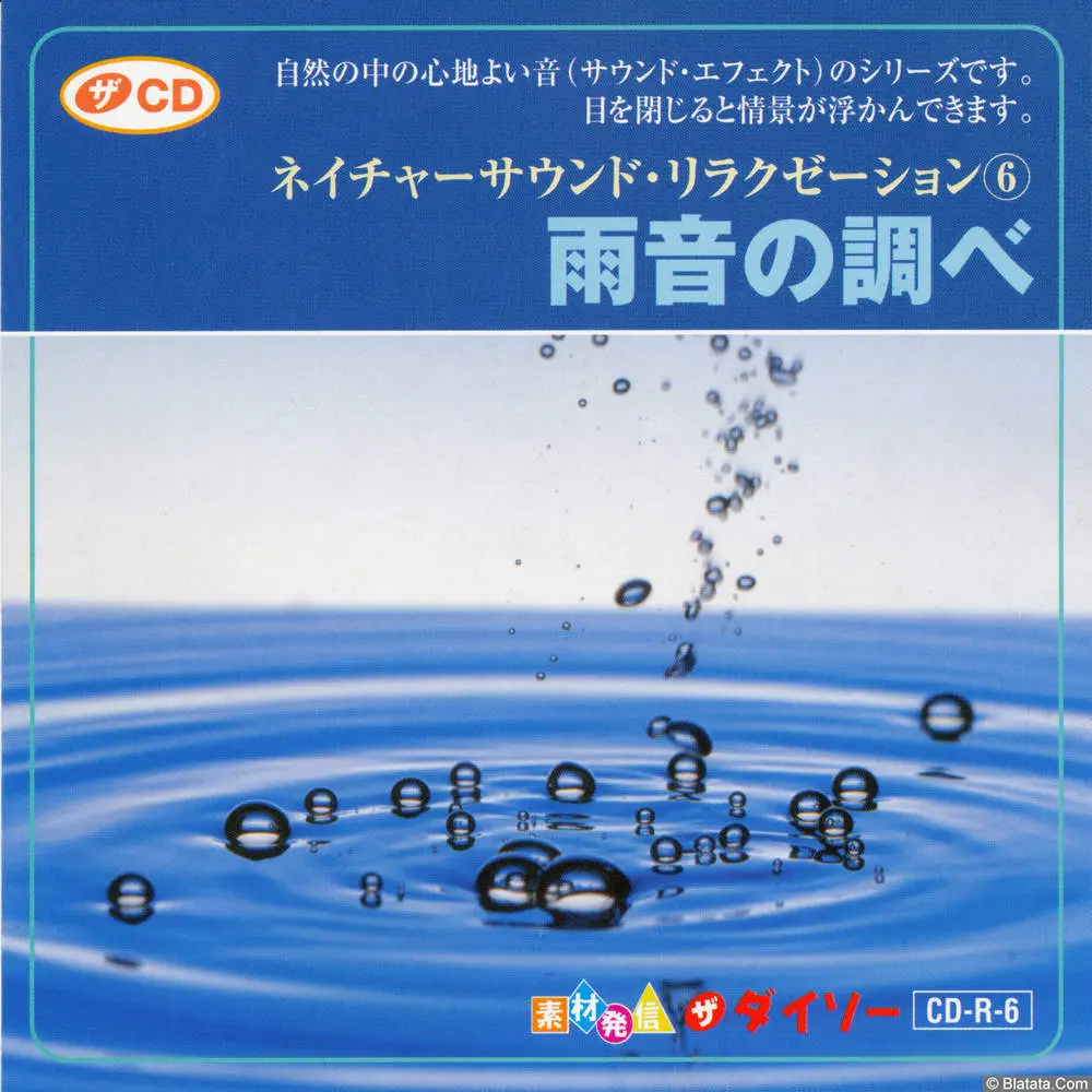 Daiso - Investigation of the sound of rain 6 Nature Sounds Relaxation CD-R-6