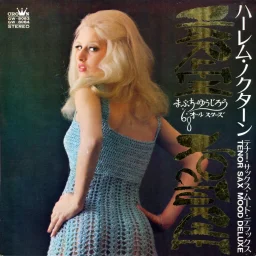68 All Stars & Mabuchi Yujiro - Harlem Nocturne. Tenot Sax Mood Deluxe (2LP) (1971) GW-8083-4