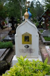 Могила Алёши Димитриевича на кладбище Сент-Женевьев-де-Буа 3