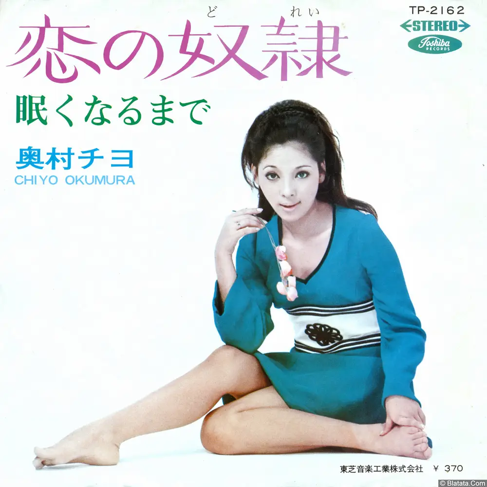 Chiyo Okumura - Koi No Dorei & Nemuku Narumade (single) Chiyo Okumura - Koi No Dorei & Nemuku Narumade (single)