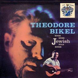 Theodore Bikel «Sings Jewish Folk Songs», 2013 г.