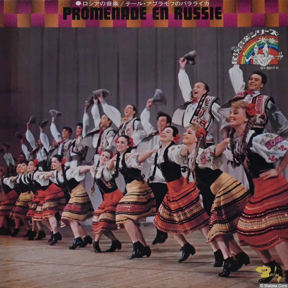 Ter Abramoff Et Sa Balalaika - Promenade En Russie (1973)