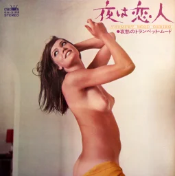 Crown Orchestra & Kimihiro Nagao (trumpet) - Mea Culpa (1969) GW-5102