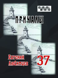 Евгений Любимцев выпустил поэтический трехтомник