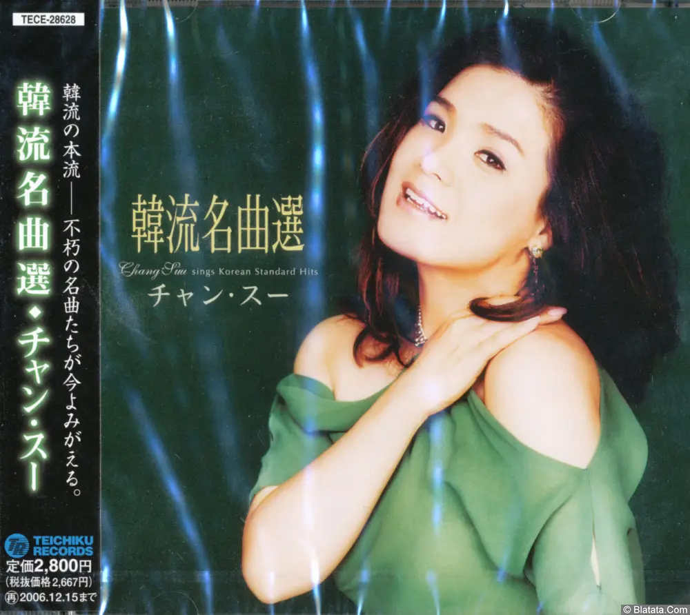 Chang Suu - Sings Korean standart hits 2005 Chang Suu - Sings Korean standart hits 2005