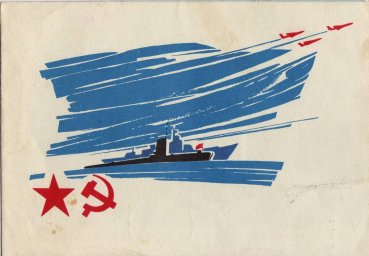 С 23 февраля советская открытка 9