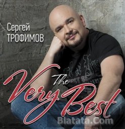Сергей Трофимов на виниле