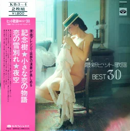 Blue Night - Latest Song Hits Best 30 (2LP) (1973) KB-3-4