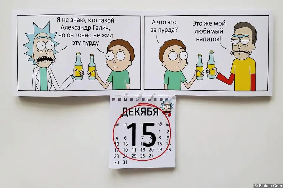 Знаменательные даты 15 декабря