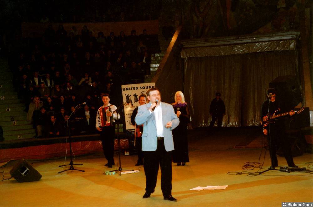Концерт круга в твери. Концерт Михаила круга 2002.