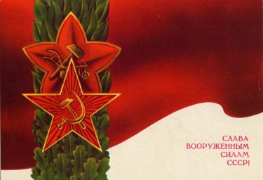 С 23 февраля советская открытка 7