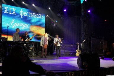 Вася Пряников фото с XIX фестиваля памяти Аркадия Северного 1