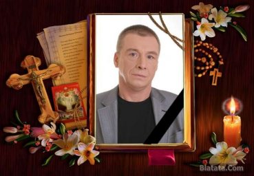 О трагически погибшем поэте-песеннике Вячеславе Стрелковском