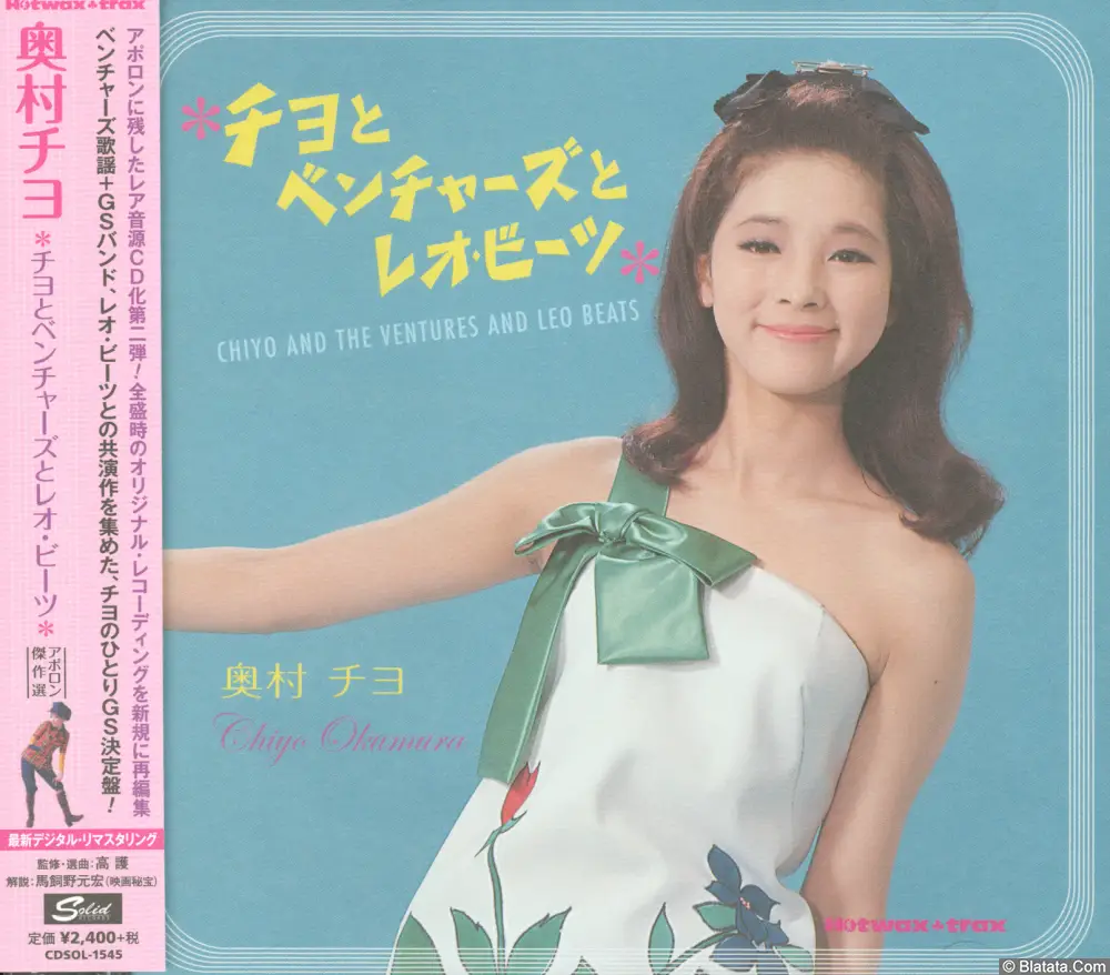 Chiyo Okumura - Chiyo to Ventures to Leo Beats (2014) CDSOL-1545