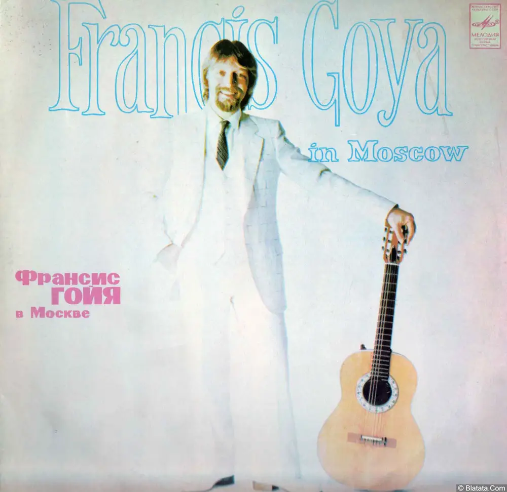 Francis Goya in Moscow - Франсис Гойя в Москве (1982)
