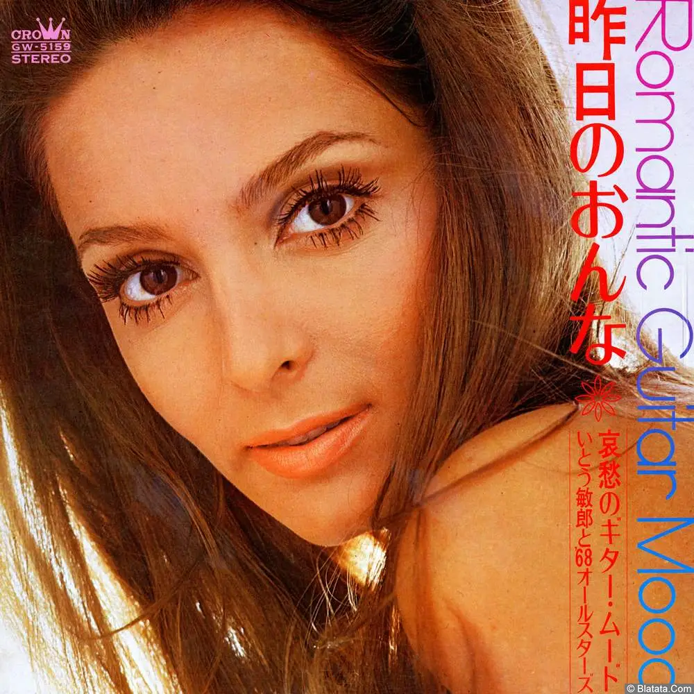 Toshiro Ito and '68 All Stars - Romantic Guitar Mood (1970) GW-5159