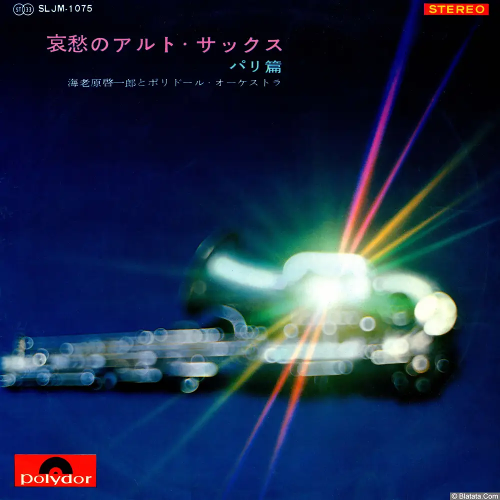 Keiichiro Ebihara - Aishuu no Alto Sax (Paris Hen) sljm-1075 Keiichiro Ebihara - Aishuu no Alto Sax (Paris Hen) sljm-1075