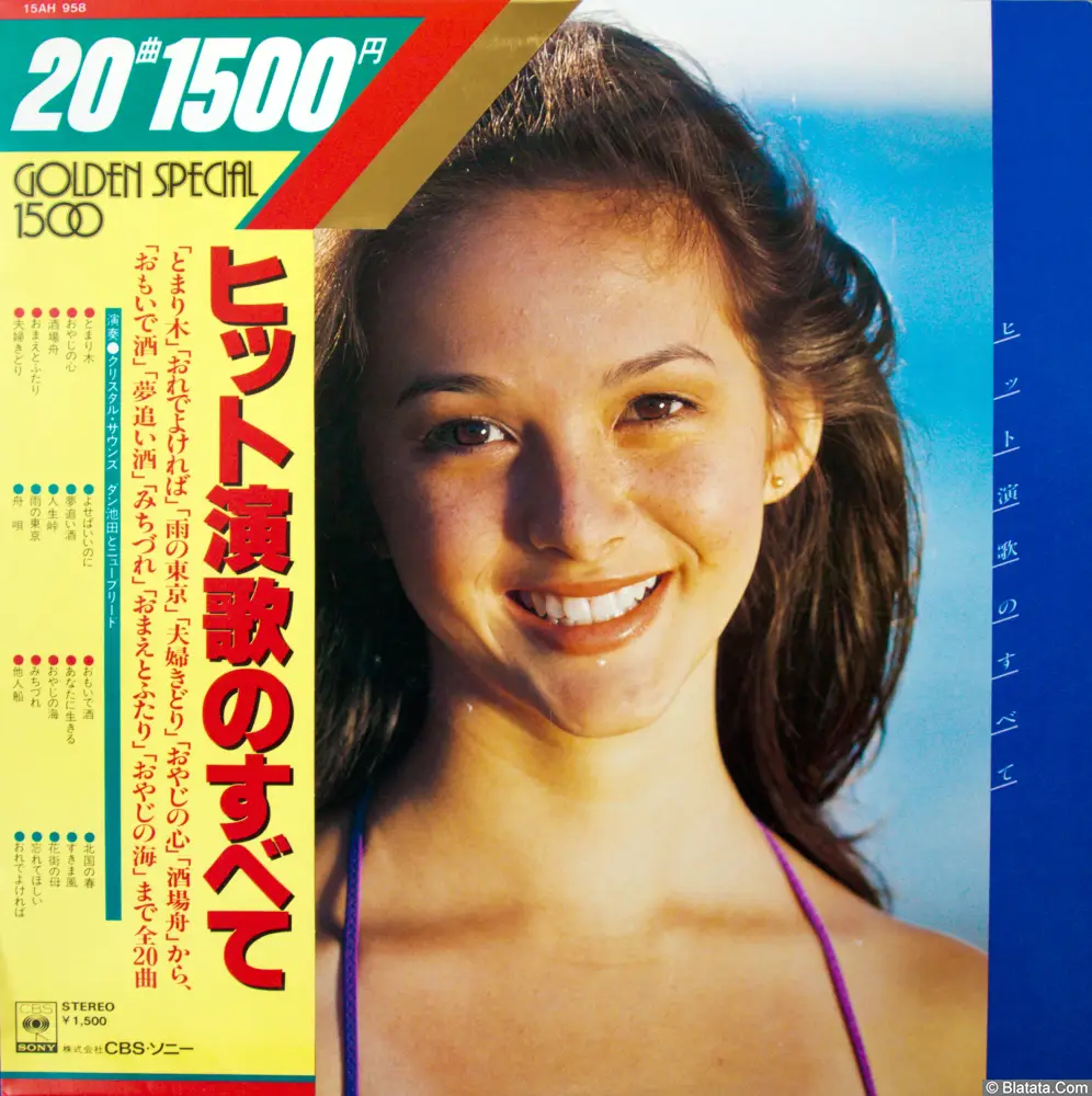 Crystal Sounds - Golden Special 1500. Hit all of Enka (1980) 15AH 958