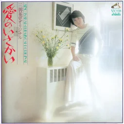 Eiji Miyoshi - Original Album (1974) SJX-181