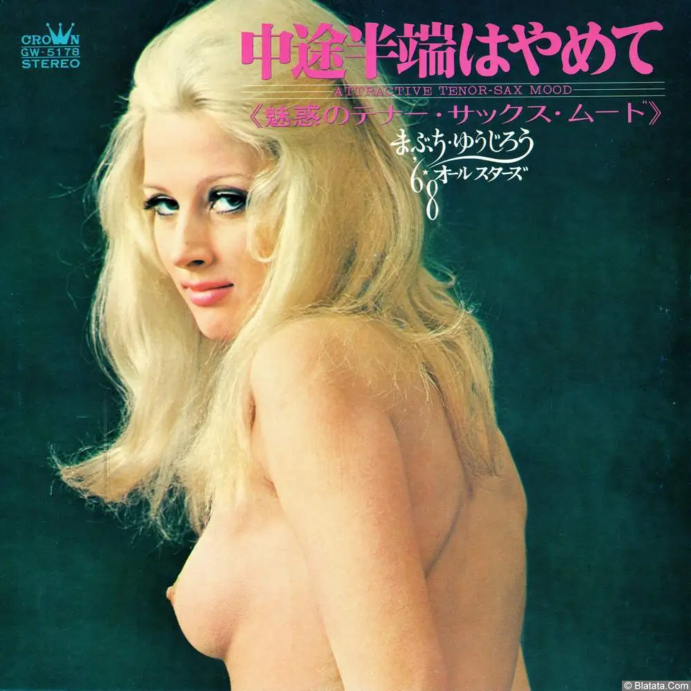 68 All Stars & Mabuchi Yujiro - Chuto Hampa Wa Yamete (1970) GW-5178