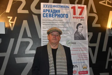 Евгений Любимцев принял участие в 28-м фестивале памяти Аркадия Северного