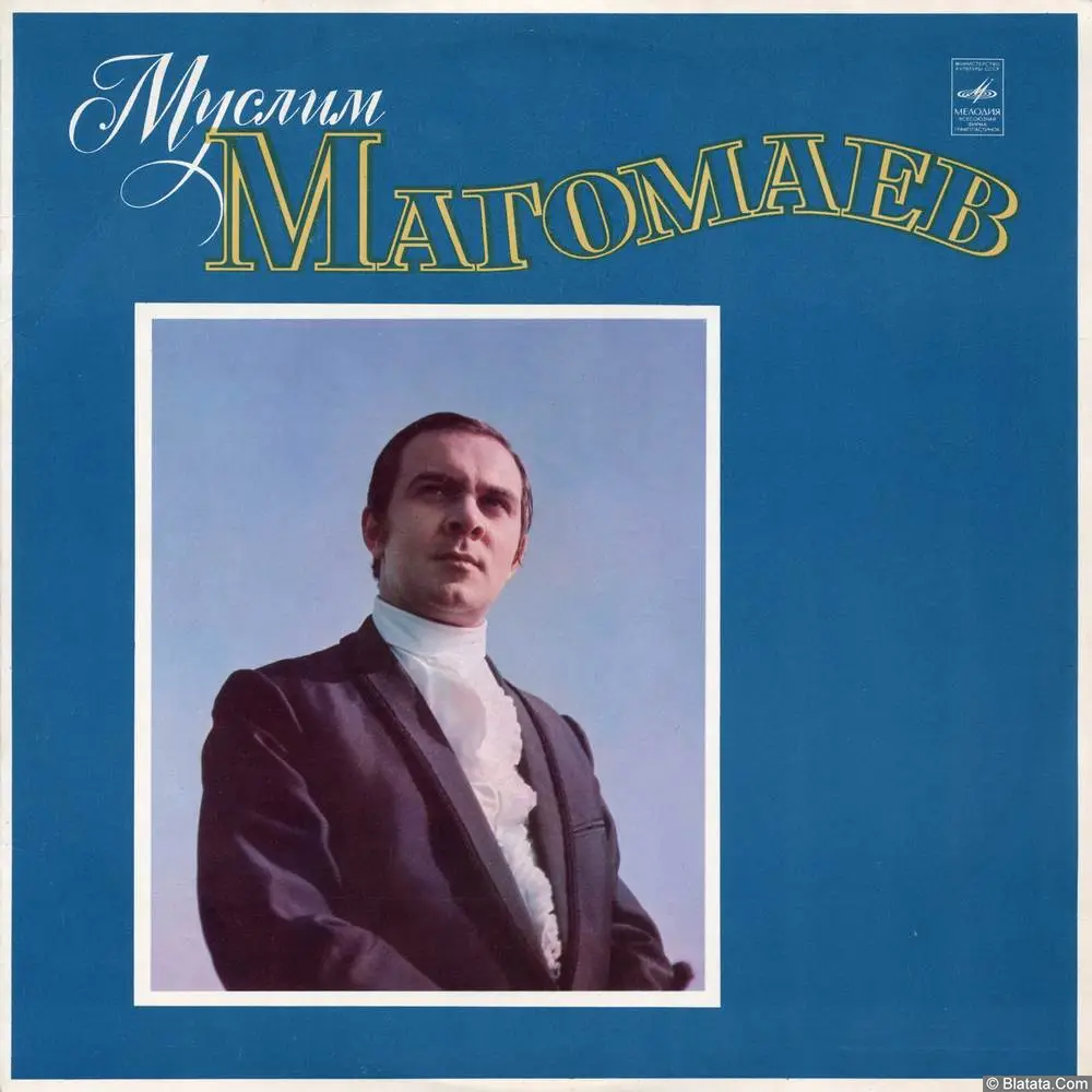 Муслим Магомаев - Гранада (1973)