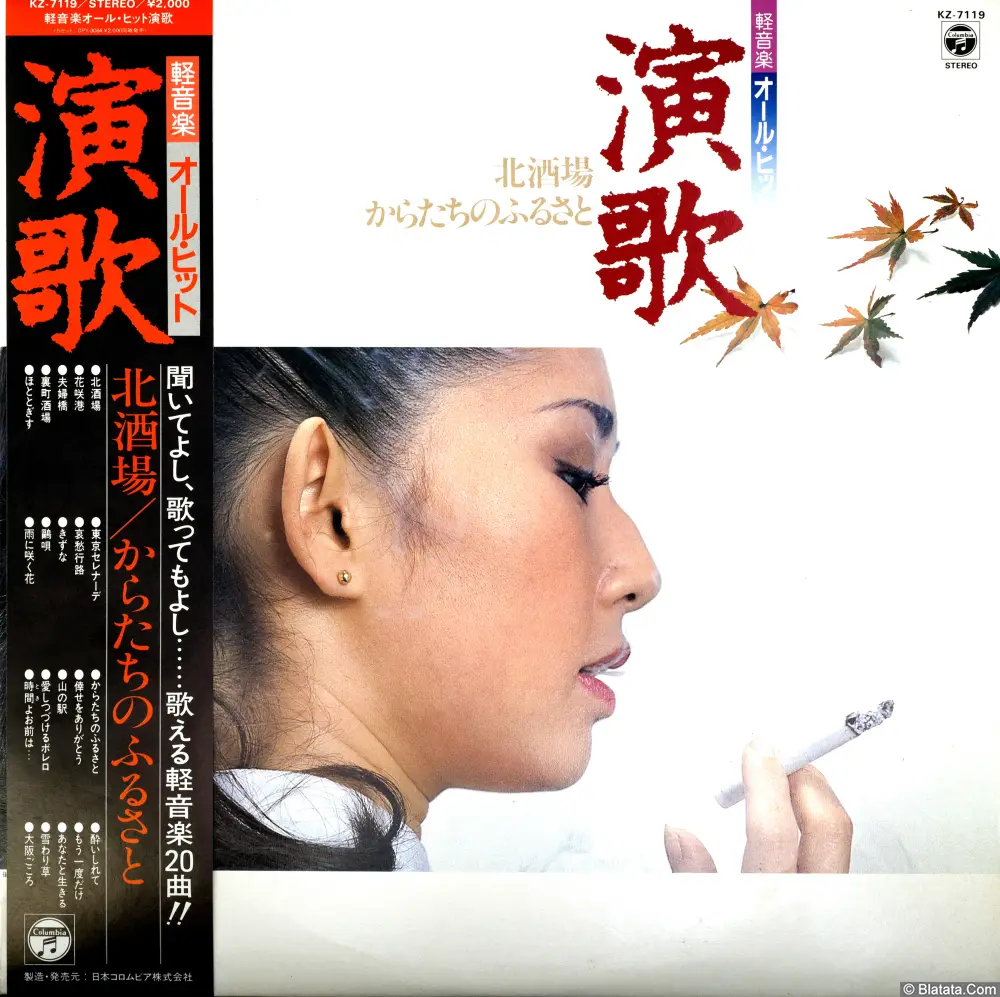 Columbia Orchestra - Talisman Enka (1982) KZ-7119