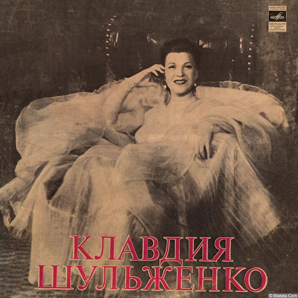 Клавдия Шульженко - Зачем грустите, ивы? (1973)