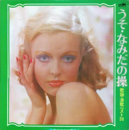 Big Hit Melodies Best 36 (Mabuchi Yujiro, Toshiro Ito, All Stars 68, Saito Tatsuya) (2LP) (1974) GW-3039-40