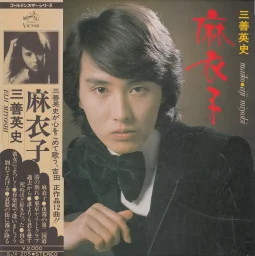 Eiji Miyoshi - Maiko (1975) SJX-205