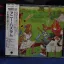 Annie Haslam - Annie In Wonderland (1991) WPCP-4221 0