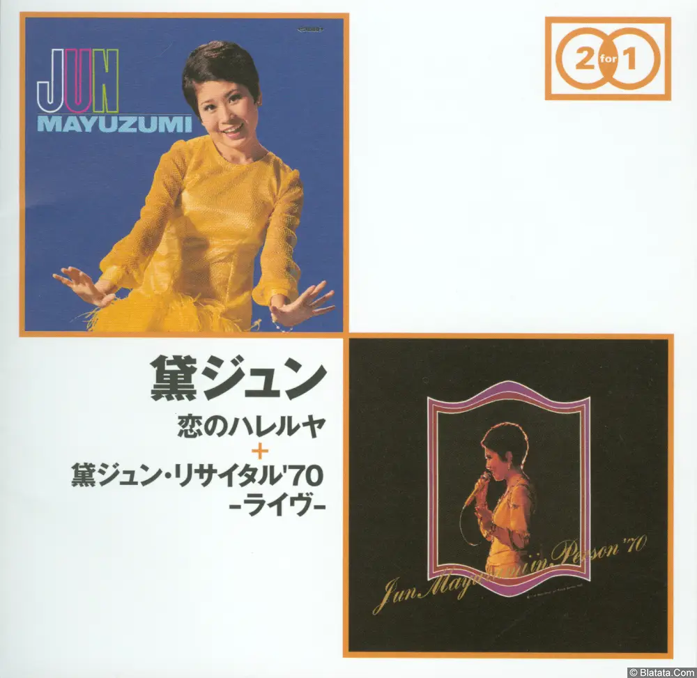 Jun Mayuzumi - Koi no Hallelujah + Mayuzumi Jun Recital 70 Live (2CD) (2013) TYCN-60012