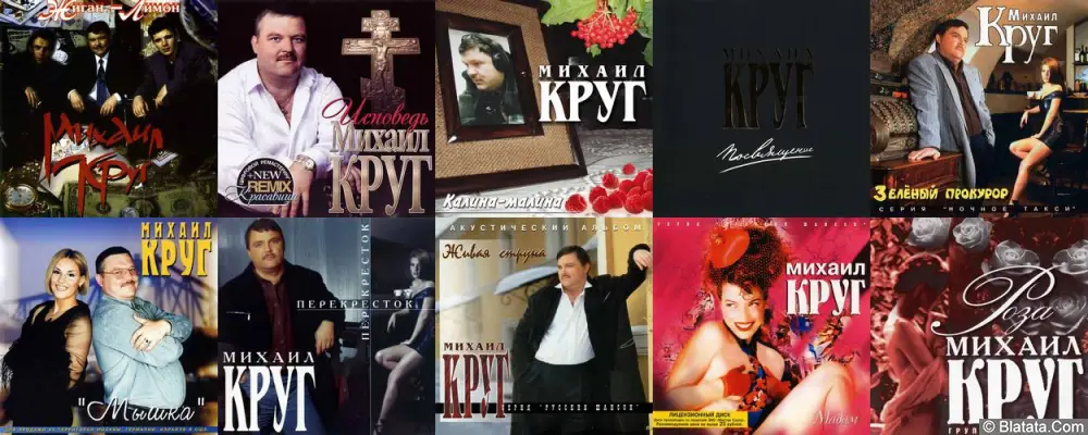10 лучших альбомов Михаила Круга