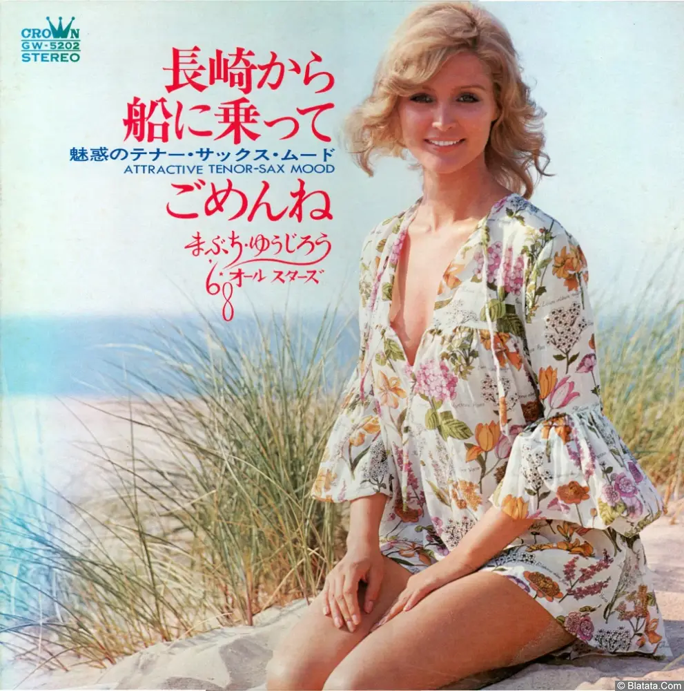 68 All Stars & Mabuchi Yujiro - Attractive Tenor Sax Mood (1971) GW-5202